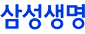 삼성생명